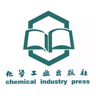 Chemical Industry Press/化学工业出版社