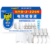 Raid 雷达蚊香 电热蚊香液 29.4ml*4瓶+2器 无香