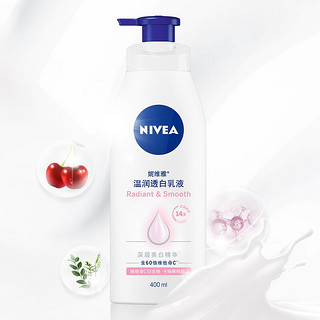 NIVEA 妮维雅 温润透白乳液 400ml