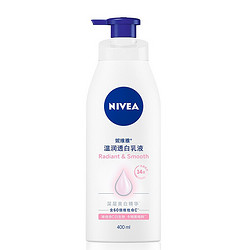 NIVEA 妮维雅 温润透白乳液 400ml（赠送30ml*2）