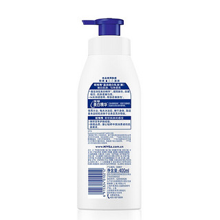 NIVEA 妮维雅 温润透白乳液 400ml