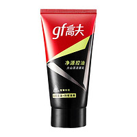 gf 高夫 男士净源控油火山泥洁面乳 50g