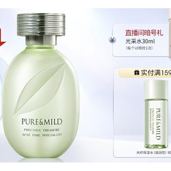 PURE & MILD 泊美 鲜纯珍萃毛孔平滑精华液 150ml