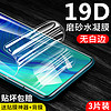 OLYMDANTON 奥林丹顿 oppoReno6pro钢化水凝膜reno8/7/5/2/3pro全屏reno4/4se/ace2/z磨砂5k手机膜+5g软膜10倍变焦版oppo十原装uv