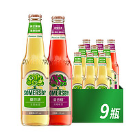 SOMERSBY 夏日纷 啤酒组合装 2口味 330ml*9瓶（苹果味330ml*6瓶+黑莓味330ml*3瓶）