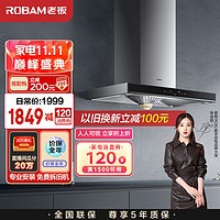 ROBAM 老板 抽油烟机家用欧式触控吸油烟机20风量吸力内腔免拆洗排油烟机CXW-200-65A9H