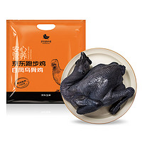 京东跑步鸡 白凤乌骨鸡 1kg