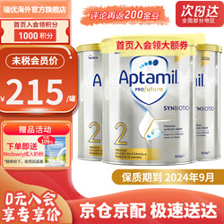 Aptamil 爱他美 澳洲爱他美白金新西兰澳爱婴幼奶粉 (咨询享好价)2段3罐 26.08效期