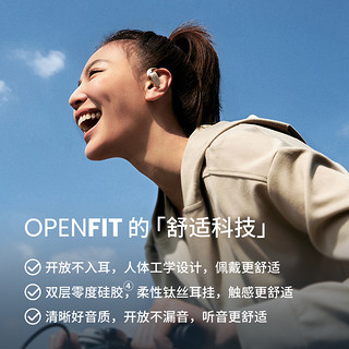 SHOKZ 韶音 OpenFit T910 开放式挂耳式运动蓝牙耳机