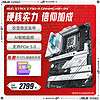 ASUS 华硕 吹雪ROG STRIX Z790-A GAMING WIFI D4台式机主板旗舰店