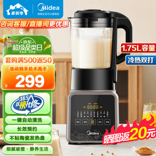 Midea 美的 MJ-PB80P2-C1 破壁机 1.75L