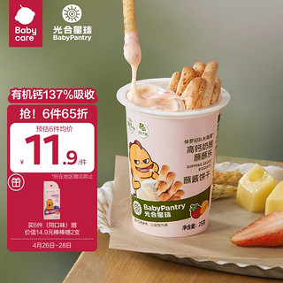 BabyPantry 光合星球 babycare 蘸酱饼干 25g