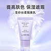 Laneige兰芝隔离乳便携装10ml*4妆前打底修饰肤色