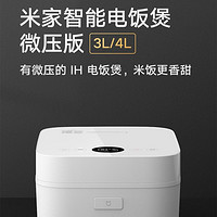 京东百亿补贴：Xiaomi 小米 MFB2AM IH 智能电饭煲 3L