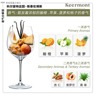 KEERMONT 珂梦庄园 苔丝干白葡萄酒2019 单支750ml