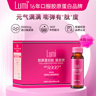 Lumi 胶原蛋白肽液态饮口服液 50ml*6瓶