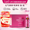 Lumi 胶原蛋白肽液态饮口服液 50ml*6瓶