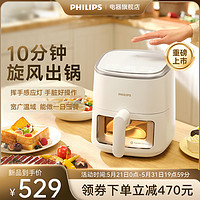 88VIP：PHILIPS 飞利浦 2023新款挥手可视化家用多功能轻油免翻空气炸锅HD9374