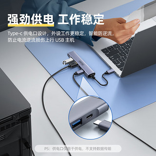 UNITEK 优越者 Type-c转USB3.0分线器扩展坞铝合金4口HUB集线器高速拓展坞笔记本电脑手机平板转接头Type-C供电H311E