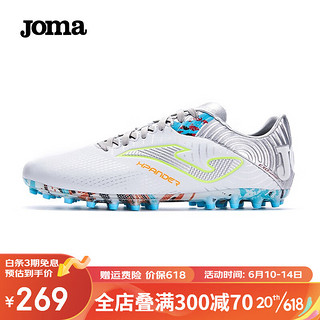 Joma 荷马 足球鞋男成人MG短钉足球训练鞋人工草地沙地专业球鞋运动鞋包 白银 41