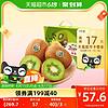 Zespri 佳沛 新西兰绿奇异果10个超大果单果135-175g礼盒装