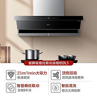 Midea 美的 CXW-140-JA7 侧吸式油烟机 25m³大吸力 1000Pa