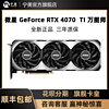 MSI 微星 宁美微星RTX 4070Ti SUPER/3060/4090D/4060TI万图师显卡AI独显