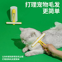 zeze 刮刮乐 除毛刷 猫毛梳子清洁器