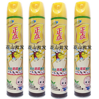 正点杀虫气雾剂750ml*3瓶桂花无香型驱灭杀蟑螂蚂蚁蚊子苍蝇孕婴