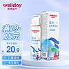 WELLDAY 维德 儿童生理盐水洗鼻器 等渗 100ml