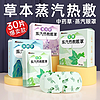 Moleshi 摩乐仕 蒸汽眼罩缓解眼疲劳睡眠专用热敷眼贴蒸气发热睡觉遮光护眼