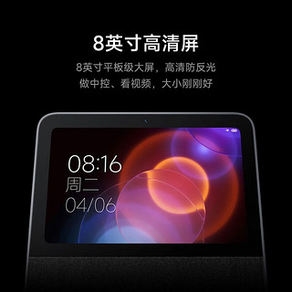 Xiaomi 小米 智能家庭屏Pro 8 黑色