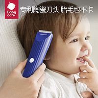 babycare 婴儿理发器超低音 奥里安蓝