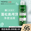 VICHY 薇姿 去屑清洁洗发水 250ml