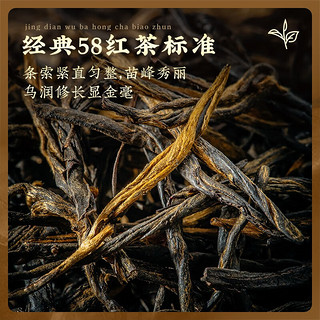 凤牌 凤庆滇红茶 2023年 经典58 特级红茶 200g