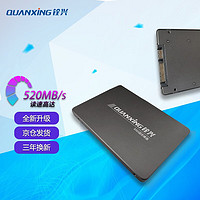 QUANXING 铨兴 256GB SSD固态硬盘 SATA3.0接口 读速高达500MB/s 台式机/笔记本 C201