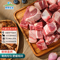 草原宏宝 内蒙古手把羊肉 2.5kg/袋