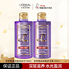 L'OREAL PARIS 洗发露或护发素随机发欧莱雅玻尿酸100ml*2控油蓬松去油洗护