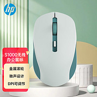 移动端、京东百亿补贴：HP 惠普 S1000 Plus 无线鼠标 办公鼠标