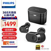 PHILIPS 飞利浦 真无线蓝牙主动降噪耳机Fidelio高保真音乐娄氏双动铁苹果安卓手机通用T2黑色