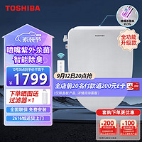 TOSHIBA 东芝 智能马桶盖全自动无线遥控抗菌除臭电动加热坐便圈T400全功能款