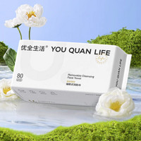 YOUQUAN LIFE 优全生活 洗脸巾 80抽*3包(20*20cm)