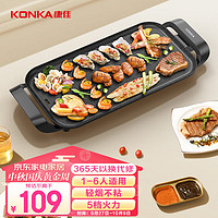 KONKA 康佳 家用多功能大功率电烤炉