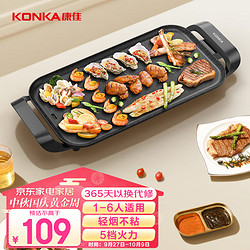 KONKA 康佳 家用多功能大功率电烤炉