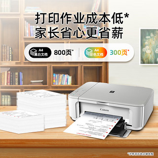 Canon 佳能 E568 彩色喷墨多功能一体机 白色