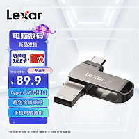 Lexar 雷克沙 128GB USB3.1 Type-C手机U盘D400 手机电脑两用 金属双接口 OTG