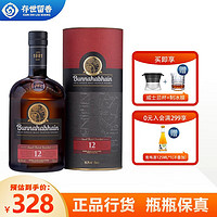 88VIP：Bunnahabhain 布纳哈本 12年单一麦芽威士忌 700