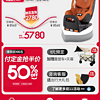 Britax 宝得适 双面骑士PRO儿童安全座椅约0-4岁isize