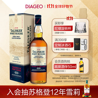 TALISKER 泰斯卡 苏格兰 岛屿产区 单一麦芽威士忌 波特桶700ml