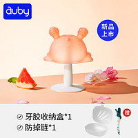 auby 澳贝 婴儿小蘑菇牙胶硅胶宝宝磨牙防吃手收纳盒防掉链礼物玩具礼盒